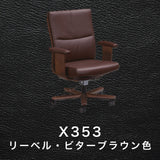 カリモク 本革張デスクチェア XT5830 肘付き レザー 座り心地研究 アーム付 ワークチェア シンプル 国産 karimoku
