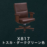 カリモク 本革張デスクチェア XT5830 肘付き レザー 座り心地研究 アーム付 ワークチェア シンプル 国産 karimoku