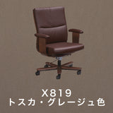 カリモク 本革張デスクチェア XT5830 肘付き レザー 座り心地研究 アーム付 ワークチェア シンプル 国産 karimoku