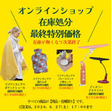 【最終在庫処分価格】 LAINA PLACEMAT orange ライナプレースマット オレンジ ２枚セット