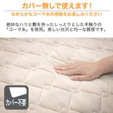 らくピタ コーマ抗菌パッド WD ワイドダブル フランスベッド ベッドパッド 敷きパッド 360585660 france bed