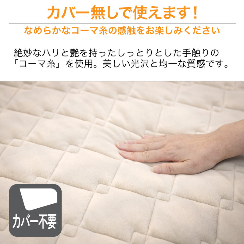 らくピタ コーマ抗菌パッド WD ワイドダブル フランスベッド ベッドパッド 敷きパッド 360585660 france bed