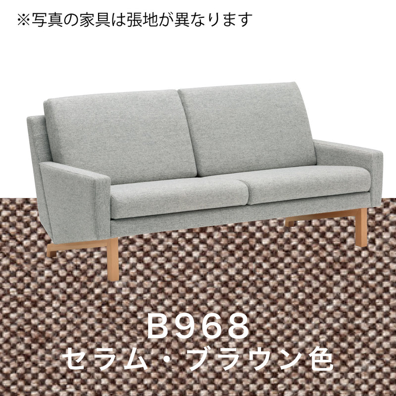 カリモク ソファ 2シーターソファ UW002U 幅170cm ピュアオーク色 U32グループ 2人掛けコンパクトソファ  シンプル 国産