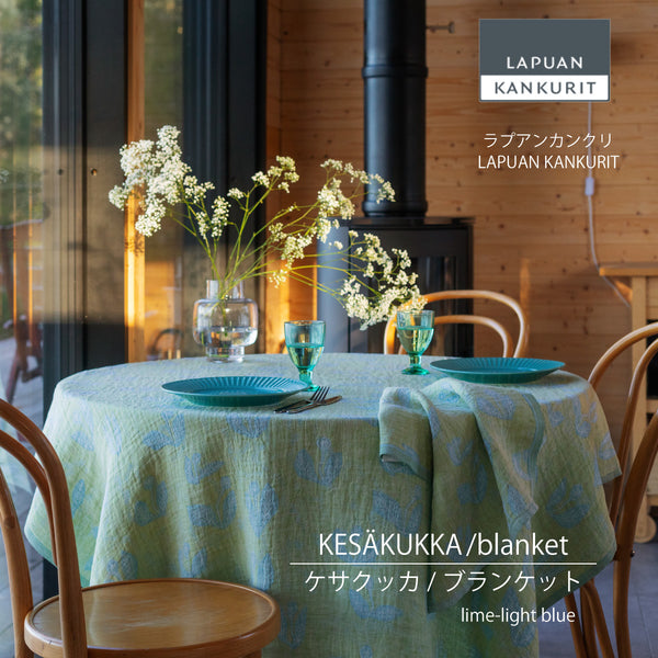 ラプアン カンクリ / LAPUAN KANKURIT リネンブランケット KESÄKUKKA LINEN BLANKET ケサクッカ リネンブランケット  minä perhonen/LAPUAN KANKURITコラボレーションアイテム 北欧デザイン おしゃれ