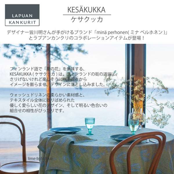 ラプアン カンクリ / LAPUAN KANKURIT リネンブランケット KESÄKUKKA LINEN BLANKET ケサクッカ リネンブランケット  minä perhonen/LAPUAN KANKURITコラボレーションアイテム 北欧デザイン おしゃれ