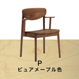 カリモク ダイニングチェア CW5641ちょい肘モデル 肘小椅子 プレミアム3種 板座　ゆったり食堂椅子 安心 国産 karimoku