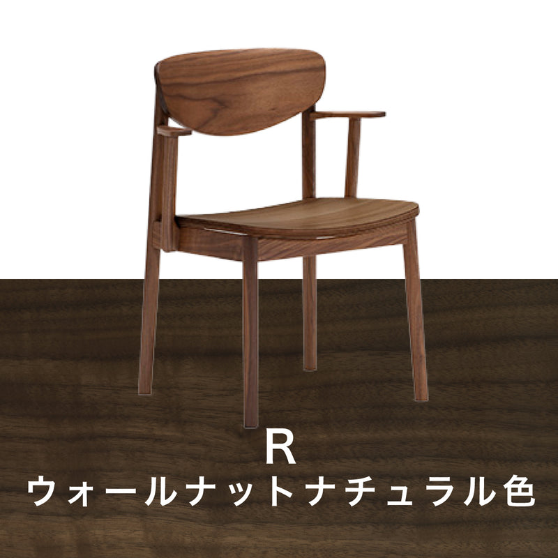 カリモク ダイニングチェア CW5641ちょい肘モデル 肘小椅子 プレミアム3種 板座　ゆったり食堂椅子 安心 国産 karimoku