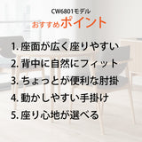 カリモク　ダイニングチェア　CW6801　食堂椅子　ちょい肘　オーク色　プレミアムオーダー色　布張り　食堂椅子 安心 国産 karimoku