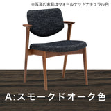 カリモク　ダイニングチェア　CW6801　食堂椅子　ちょい肘　オーク色　プレミアムオーダー色　布張り　食堂椅子 安心 国産 karimoku