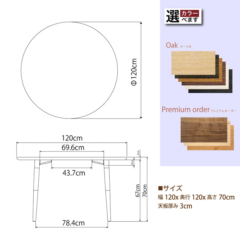 カリモク 丸テーブル  DW4351 直径120cm 4本脚 ダイニングテーブル