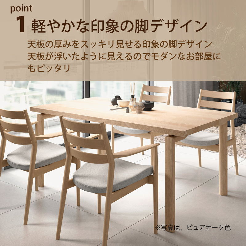 カリモク ダイニングテーブル  DW5321 幅150cm 長方形 4本脚  ツートンカラー 食堂テーブル安心 国産 karimoku