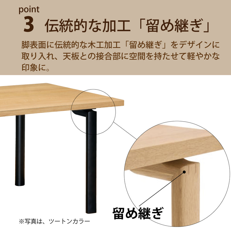 カリモク ダイニングテーブル  DW5321 幅150cm 長方形 4本脚  ツートンカラー 食堂テーブル安心 国産 karimoku