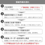 PSマット 2ｍｍ厚 【変形】 奥行100cm X 幅100～300cm 以内 テーブルマット 天板保護マット 透明 国産 ウオチ産業