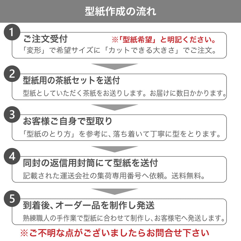 PSマット 2ｍｍ厚 【変形】 奥行100cm X 幅100～300cm 以内 テーブルマット 天板保護マット 透明 国産 ウオチ産業