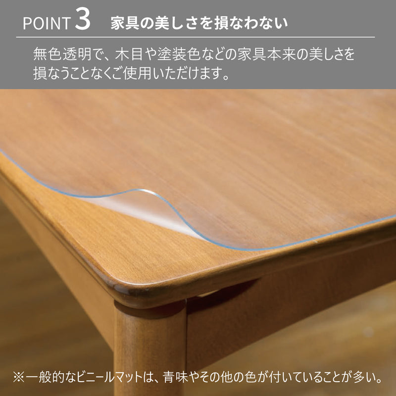 PSマット 2ｍｍ厚 【変形】 奥行100cm X 幅100～300cm 以内 テーブルマット 天板保護マット 透明 国産 ウオチ産業