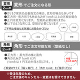 PSマット 2ｍｍ厚 【変形】 奥行100cm X 幅100～300cm 以内 テーブルマット 天板保護マット 透明 国産 ウオチ産業