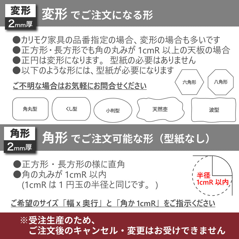 PSマット 2ｍｍ厚 【変形】 奥行100cm X 幅100～300cm 以内 テーブルマット 天板保護マット 透明 国産 ウオチ産業