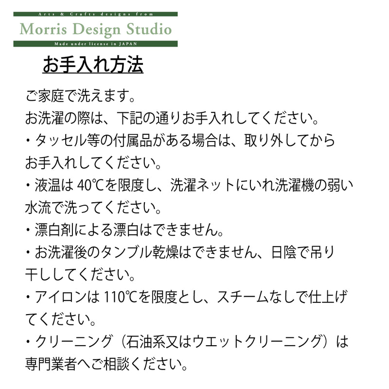 テーブルランナー MORRIS ウィリアムモリス イチゴドロボウ 35ｘ80Vcm いちご泥棒 川島織物セルコン HN1711-90