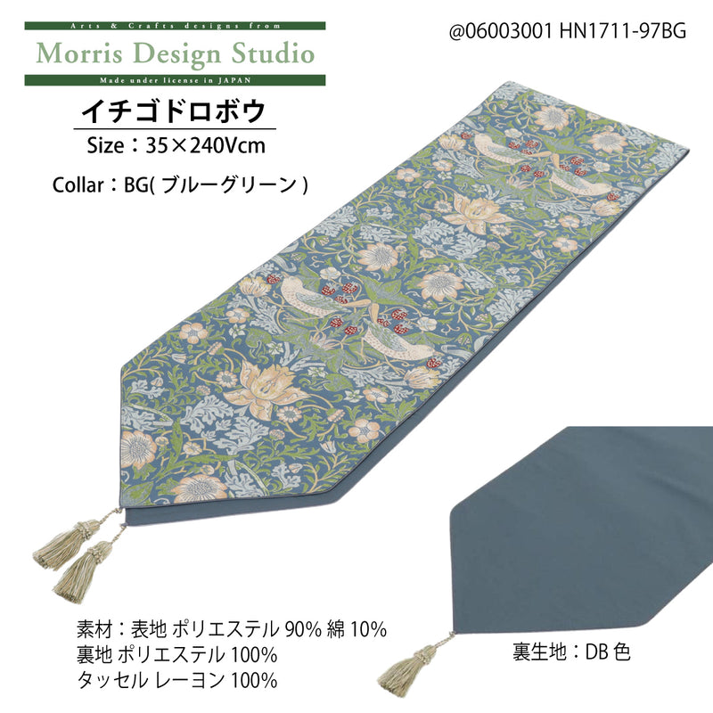 テーブルランナー MORRIS ウィリアムモリス イチゴドロボウ 35ｘ240Vcm いちご泥棒 川島織物セルコン HN1711-97