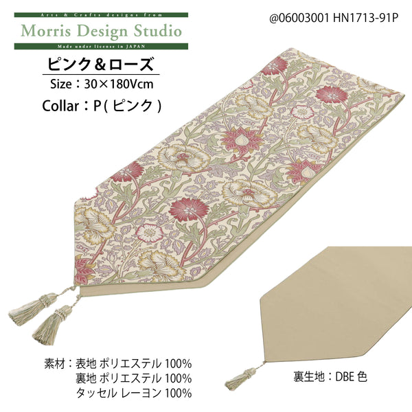 テーブルランナー MORRIS ウィリアムモリス ピンクアンドローズ 30ｘ180Vcm ピンク＆ローズ 川島織物セルコン HN1713-91