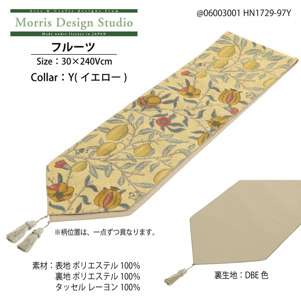 テーブルランナー MORRIS ウィリアムモリス フルーツ 30ｘ240Vcm 川島織物セルコン HN1729-97