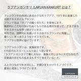 ラプアン カンクリ / LAPUAN KANKURIT プレースマット KATAJANMARJA PLACEMAT カタヤンマルヤプレースマット LAPUAN KANKURIT 北欧デザイン シンプル おしゃれ