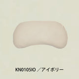 カリモク 枕カバー  KN0105 そら豆タイプ専用   コットン