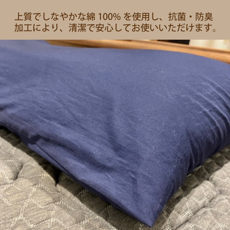 カリモク 枕カバー KN0115M 長方形タイプ専用  綿100％　