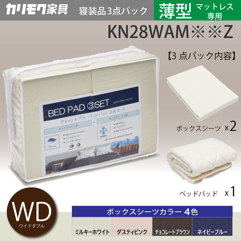 カリモク WDマットレス ワイドダブル ファイバープラス NN34W4WO fiber+ 軽量 硬め ノンスプリング 国産 karimoku