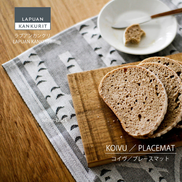 ラプアン カンクリ / LAPUAN KANKURIT プレースマット KOIVU PLACEMAT コイヴプレースマット LAPUAN KANKURIT 北欧デザイン シンプル おしゃれ