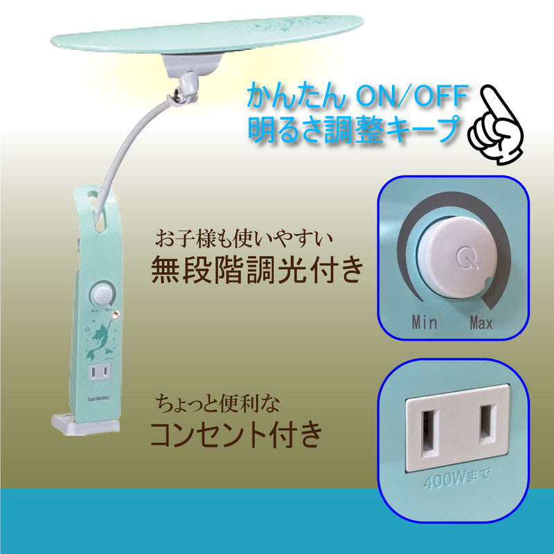 【数量限定／在庫限り】カリモク ディズニーモデル リトル・マーメイド ブルーグリーン色 KS0156AL(K) デスクライト LED調光 学習机ライト クランプ取付 karimoku