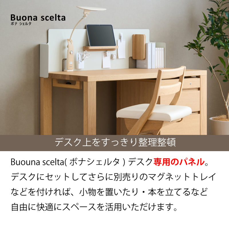 カリモク 幅100cmデスク用パネル ボナシェルタ専用パネル KS3081PA  Buona scelta スチール製 ワークスペース karimoku