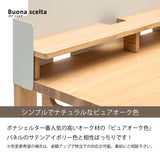 カリモク 幅90cmデスク用 パネル棚板 ボナシェルタ専用パネル KS3072ME  Buona scelta ピュアオーク ワークスペース karimoku