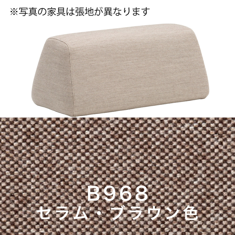 カリモク 台形置きクッション アイランドソファ用 ku2002 幅70cm  U32グループ クッション シンプル 国産