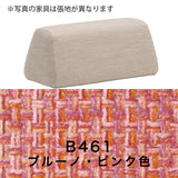 カリモク 台形置きクッション アイランドソファ用 ku2002 幅70cm  U32グループ クッション シンプル 国産
