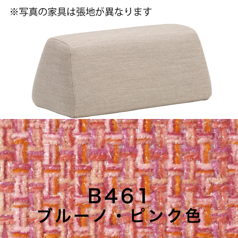 カリモク 台形置きクッション アイランドソファ用 ku2002 幅70cm  U32グループ クッション シンプル 国産
