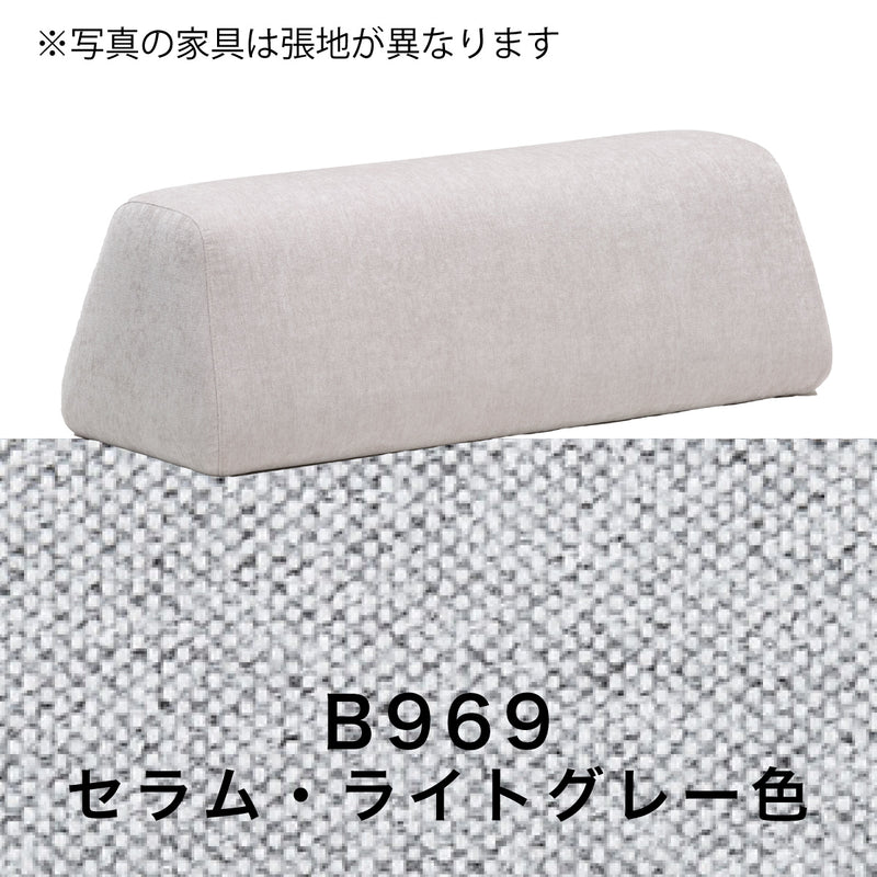 カリモク 台形置きクッション アイランドソファ用 ku2003 幅90cm  U32グループ クッション シンプル 国産