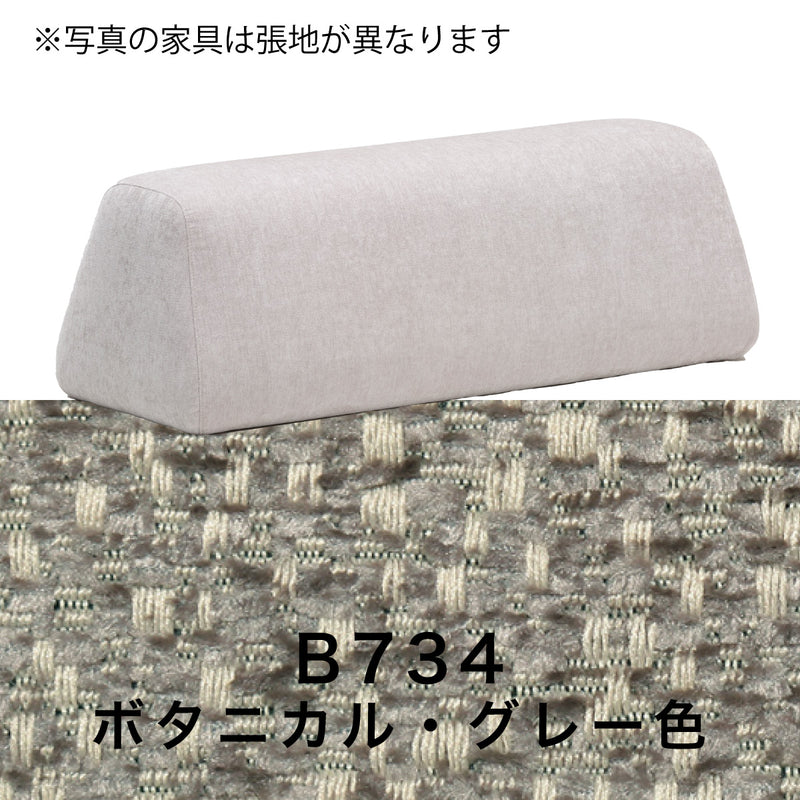 カリモク 台形置きクッション アイランドソファ用 ku2003 幅90cm  U32グループ クッション シンプル 国産