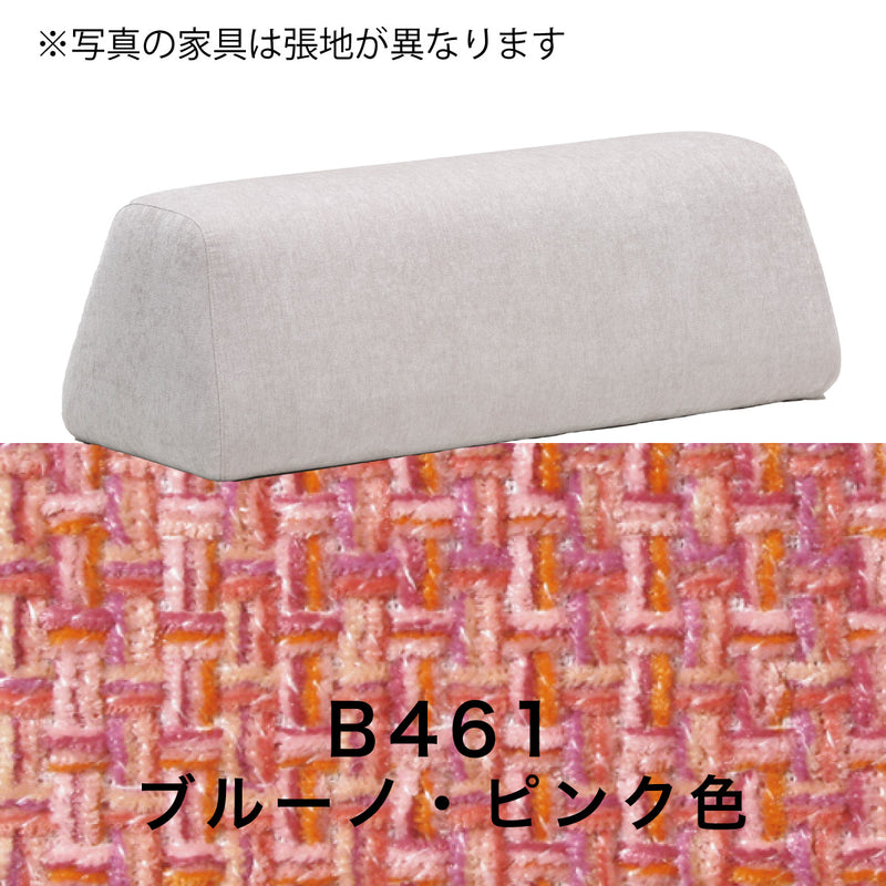 カリモク 台形置きクッション アイランドソファ用 ku2003 幅90cm  U32グループ クッション シンプル 国産