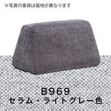カリモク 台形置きクッション ハイタイプ アイランドソファ用 ku2004 幅70cm  U32グループ クッション シンプル 国産