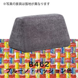 カリモク 台形置きクッション ハイタイプ アイランドソファ用 ku2004 幅70cm  U32グループ クッション シンプル 国産