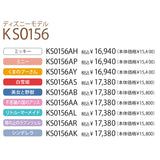 【数量限定／在庫限り】カリモク ディズニーモデル シンデレラ ブルー色 KS0156AK(K) デスクライト LED調光  学習机ライト スタンドライト クランプ取付