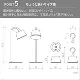 マグネッコ ポータブルランプ Magnecco portable lamp LA4507 LED テーブルライト 読書灯 調光 充電式 DICLASSE ディクラッセ