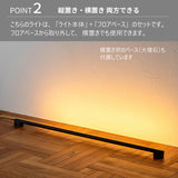 LED バーライト ネオマンクス フロアライト【 縦置き】 白 黒 122cm 間接照明 横置きも可 スタンドライト シアターライト 調光 調色 リモコン付き おしゃれ TC-2007F グラムエイト gram eight