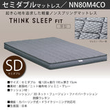 カリモク SD セミダブルマットレス  シンクスリープ 薄型【 THINK SLEEP FIT 】 NN80M4CO