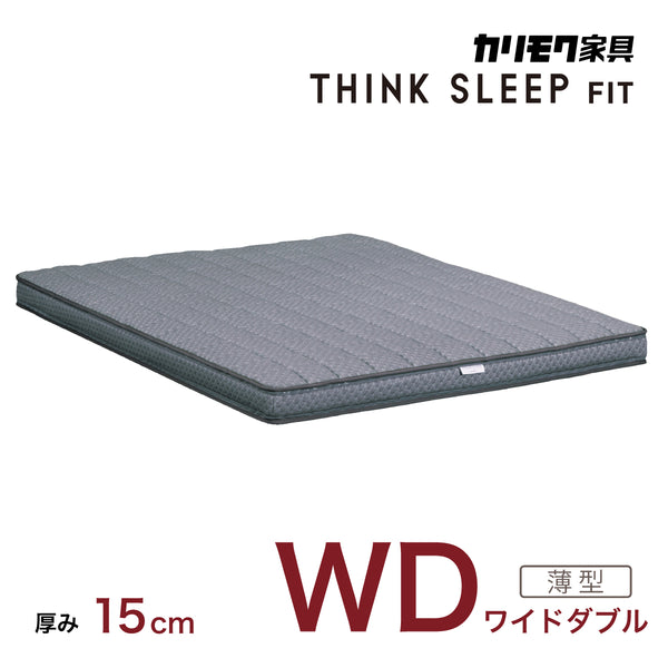 カリモク WD ワイドダブルマットレス  シンクスリープ 薄型【 THINK SLEEP FIT 】 NN80W4CO