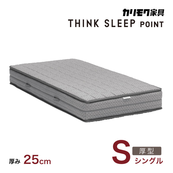 カリモク S シングルマットレス  シンクスリープ 厚型【 THINK SLEEP POINT 】 NN81S4CO