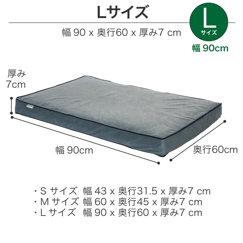 フランスペット PE11 ペットマット コージーイン Lサイズ 幅90cm 奥行60 厚7cm ペット家具 国産 France Pet 301748300 すっきり シンプル おしゃれ