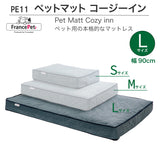 フランスペット PE11 ペットマット コージーイン Lサイズ 幅90cm 奥行60 厚7cm ペット家具 国産 France Pet 301748300 すっきり シンプル おしゃれ