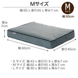 フランスペット PE11 ペットマット コージーイン Mサイズ 幅60cm 奥行45 厚7cm ペット家具 国産 France Pet 301748200 すっきり シンプル おしゃれ